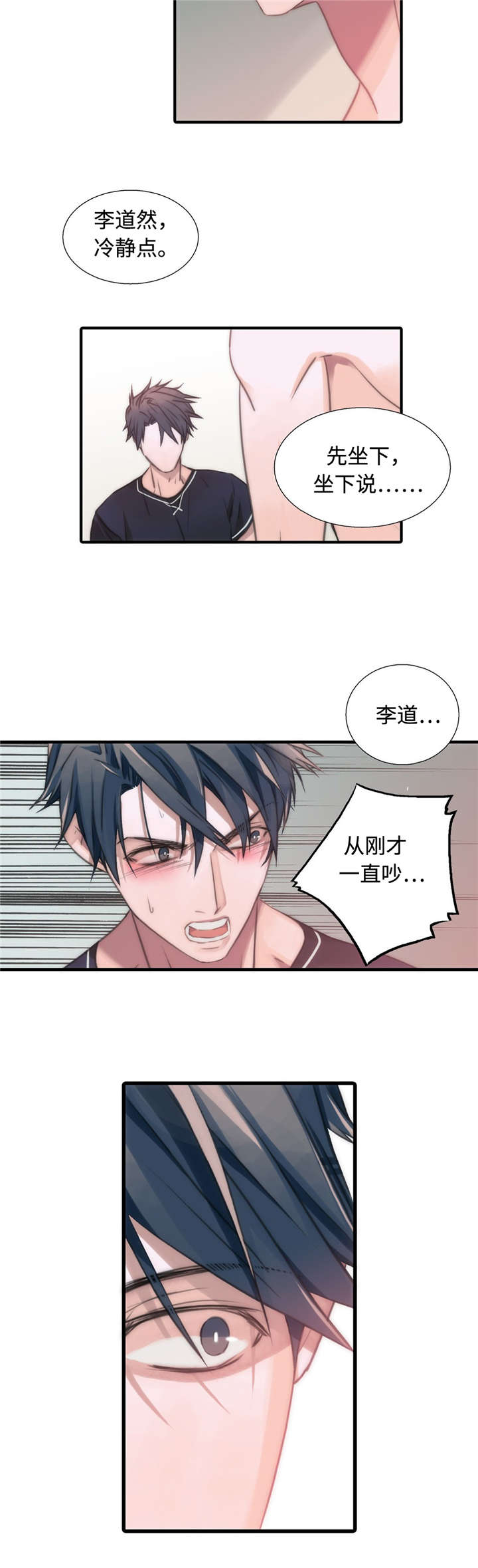 第25章：恐慌状态9