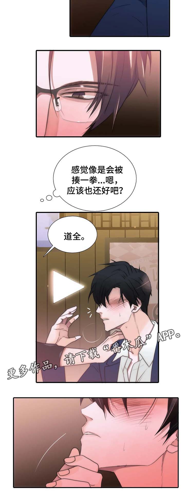 第68章：重演一次4