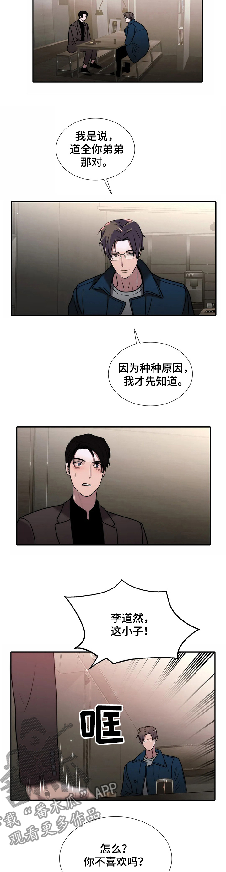第150章：【第三季】求婚计划2