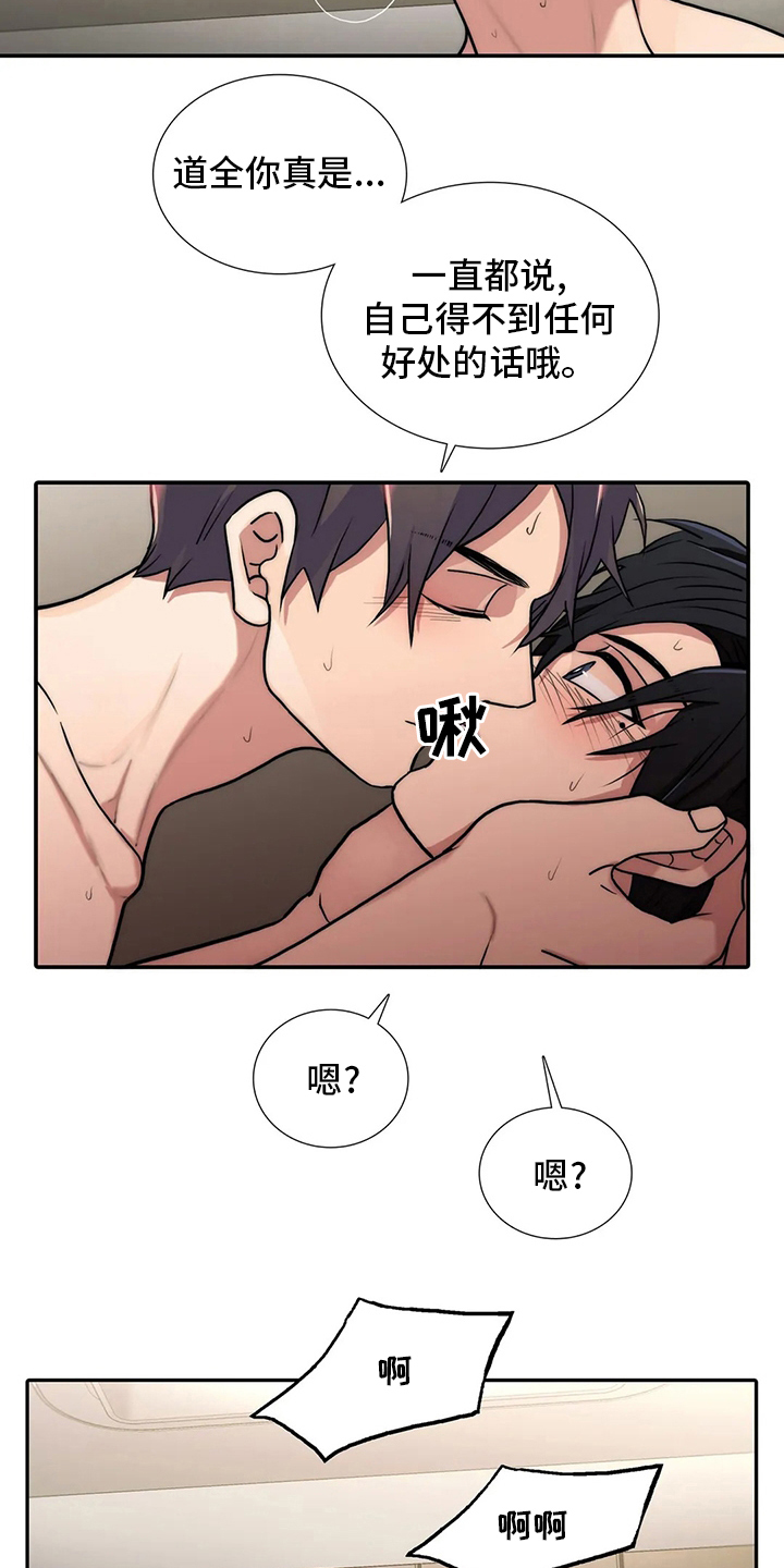第156章：【番外】好好休息吧8