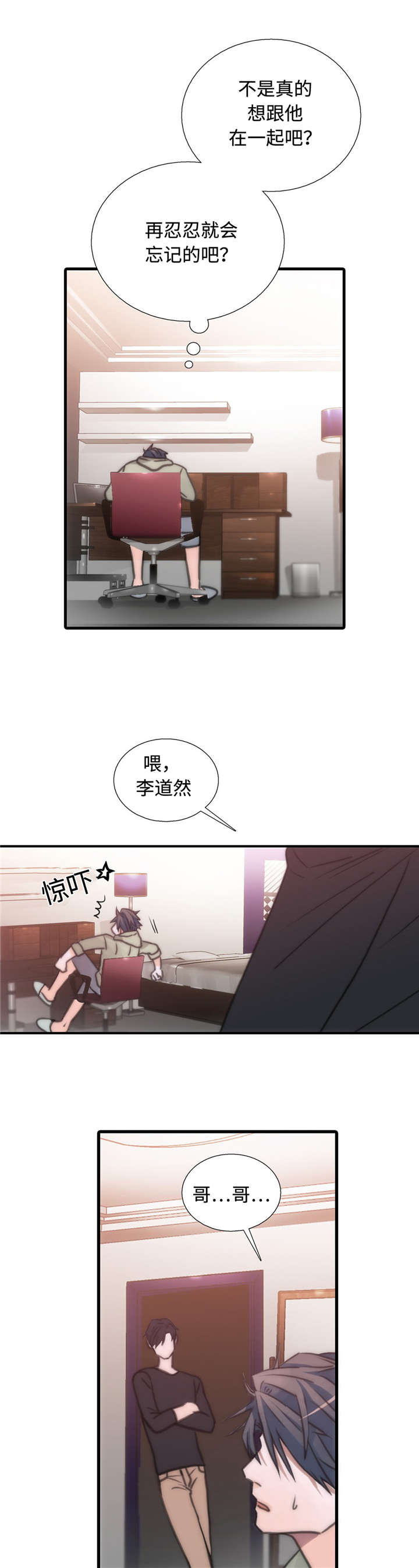 第36章：傲娇哥哥4
