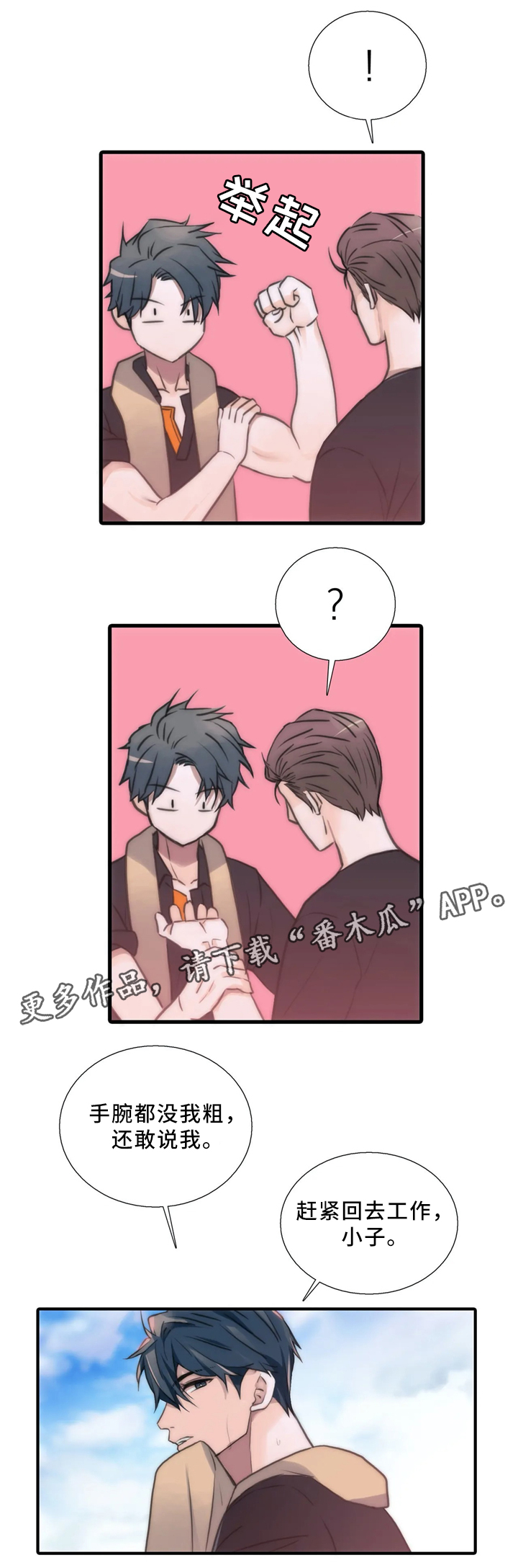 第81章：浮现12
