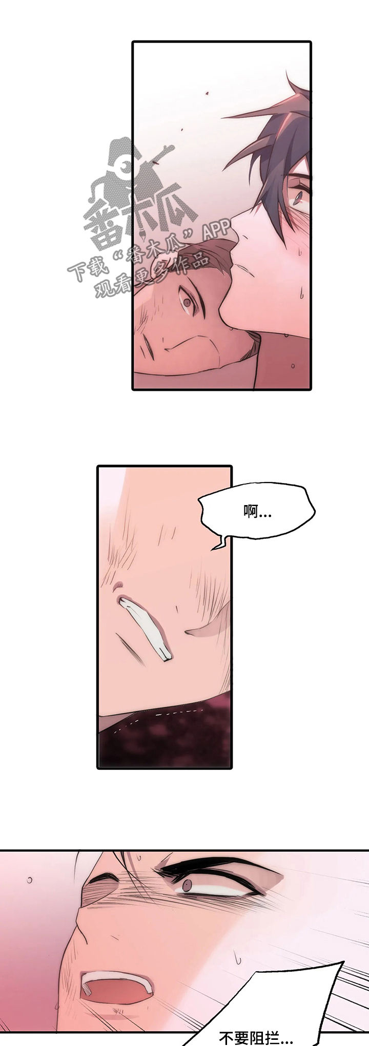 第100章：给我让开2