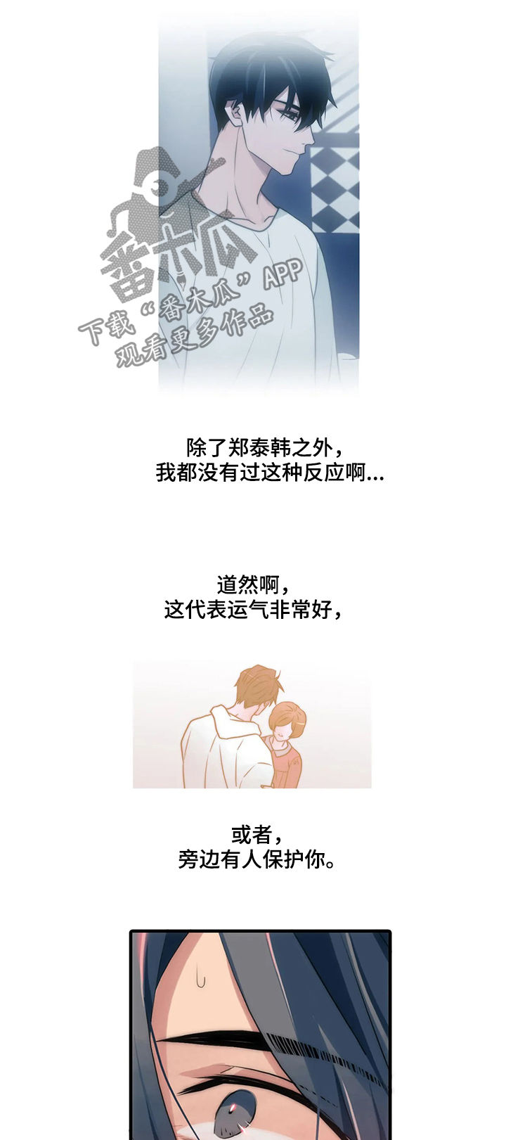 第99章：你真的要死5