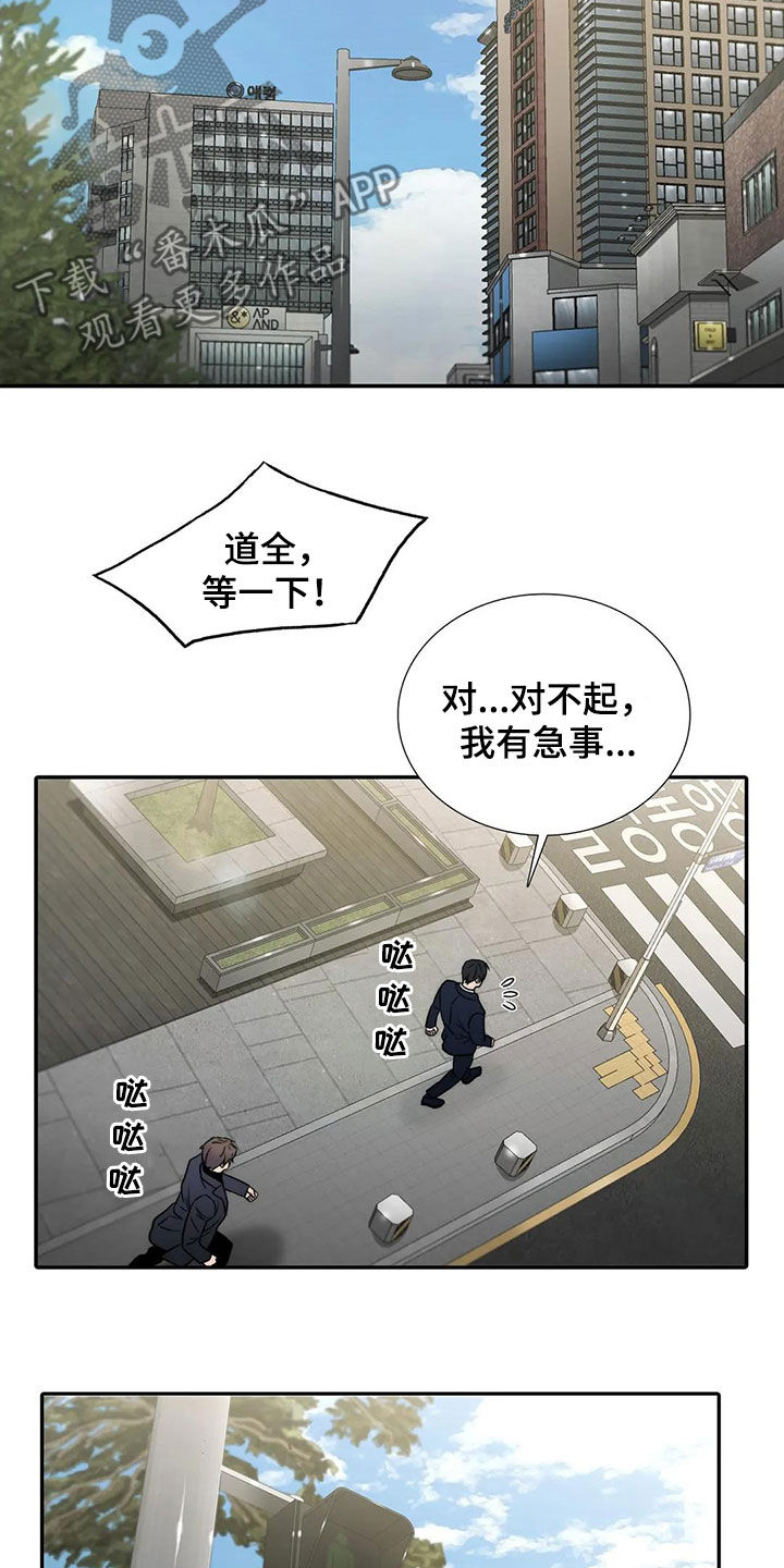 第164章：【番外】道歉6