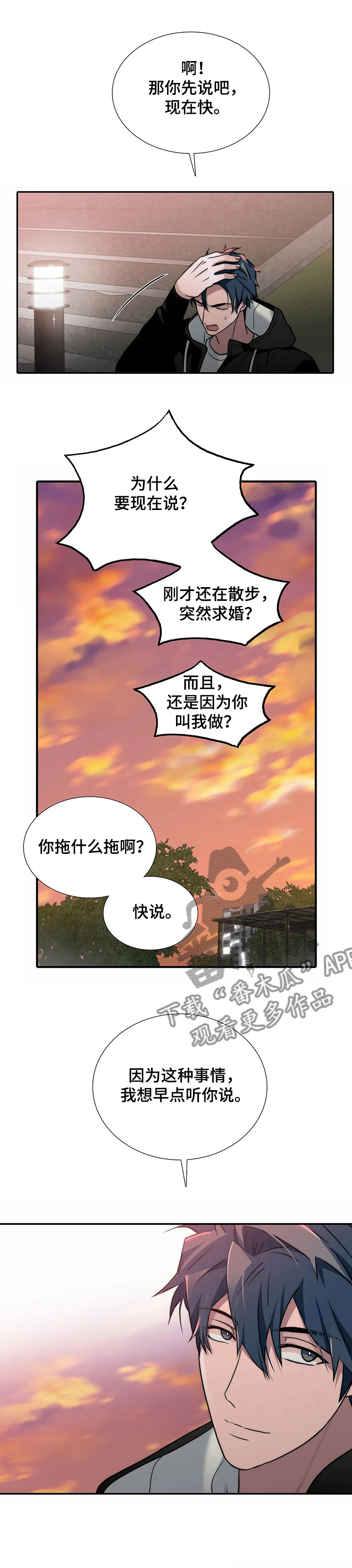 第151章：【第三季】还是答应了0