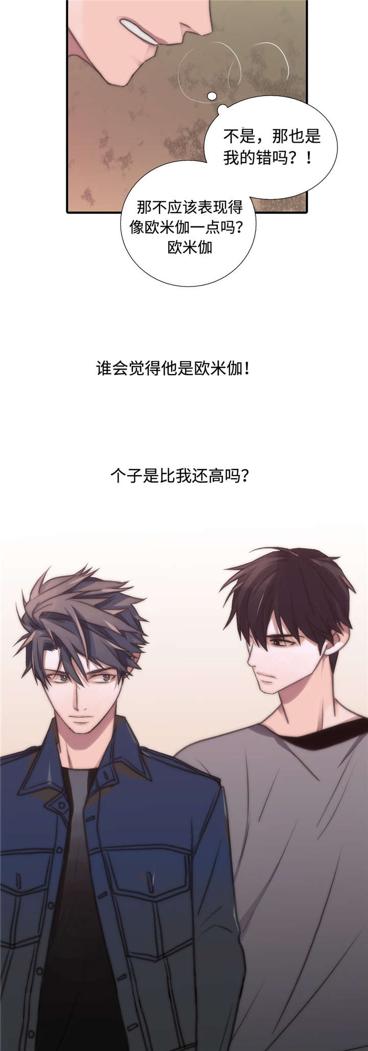 第29章：胡思乱想3