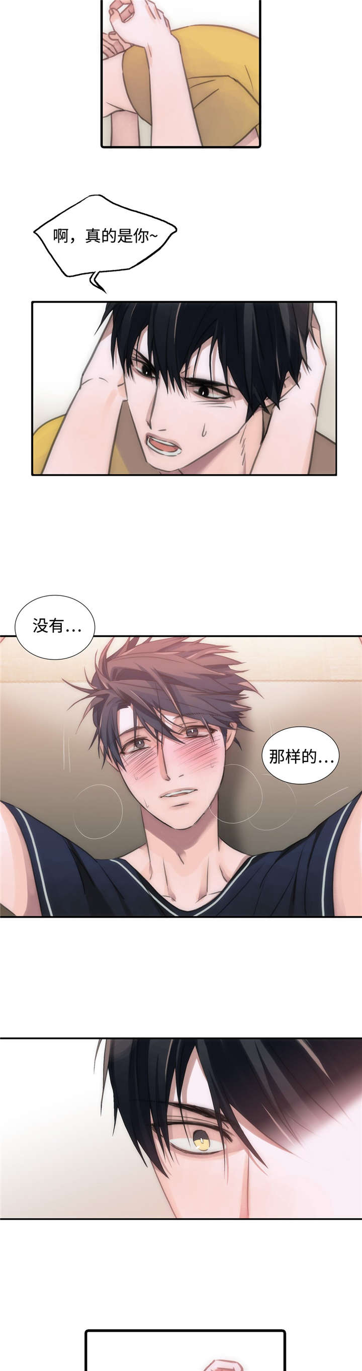 第21章：不是那样4
