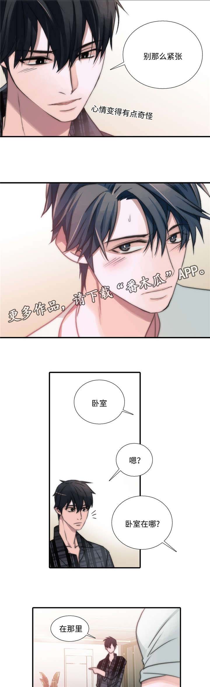 第44章：害怕动摇8