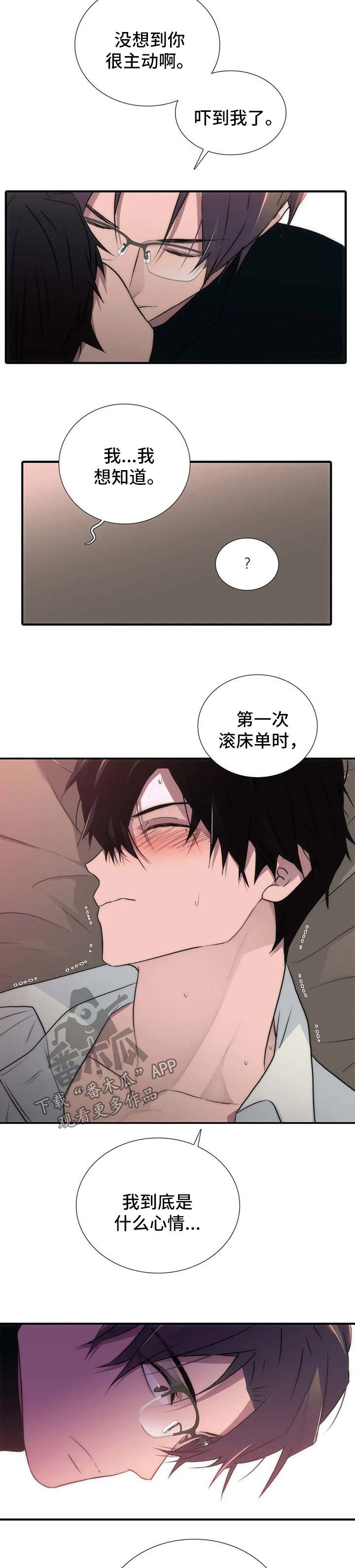 第114章：番外：耳根软2