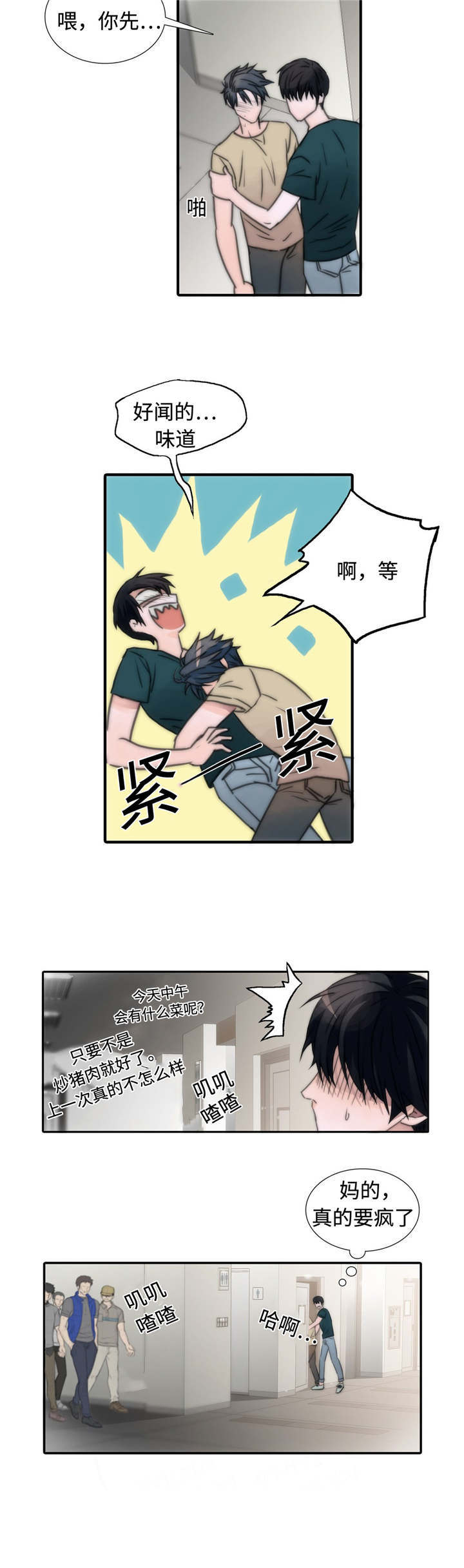 第11章：危险6