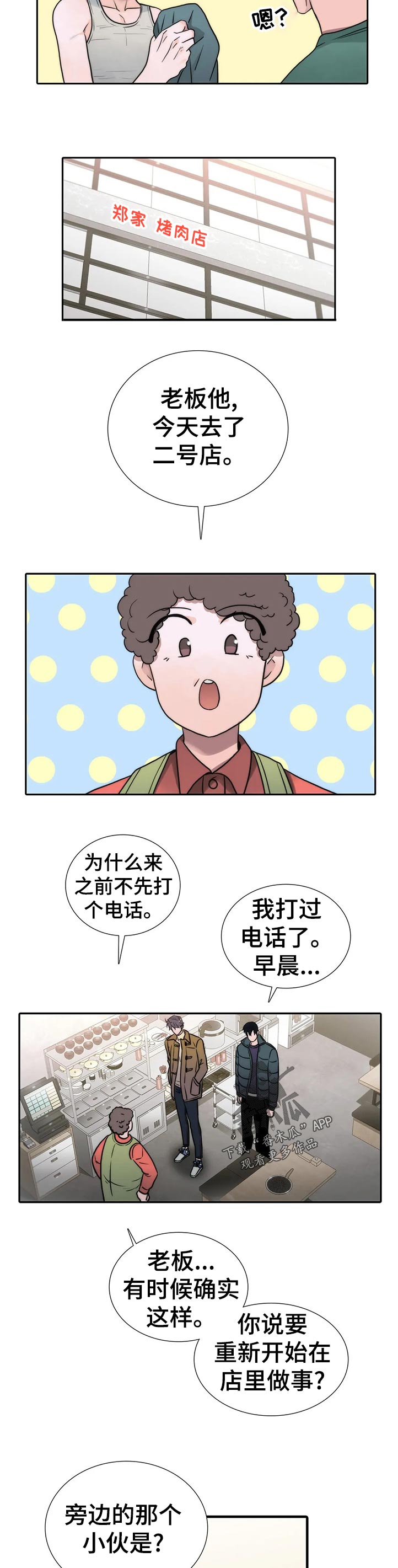 第130章：【第三季】没显露多久7