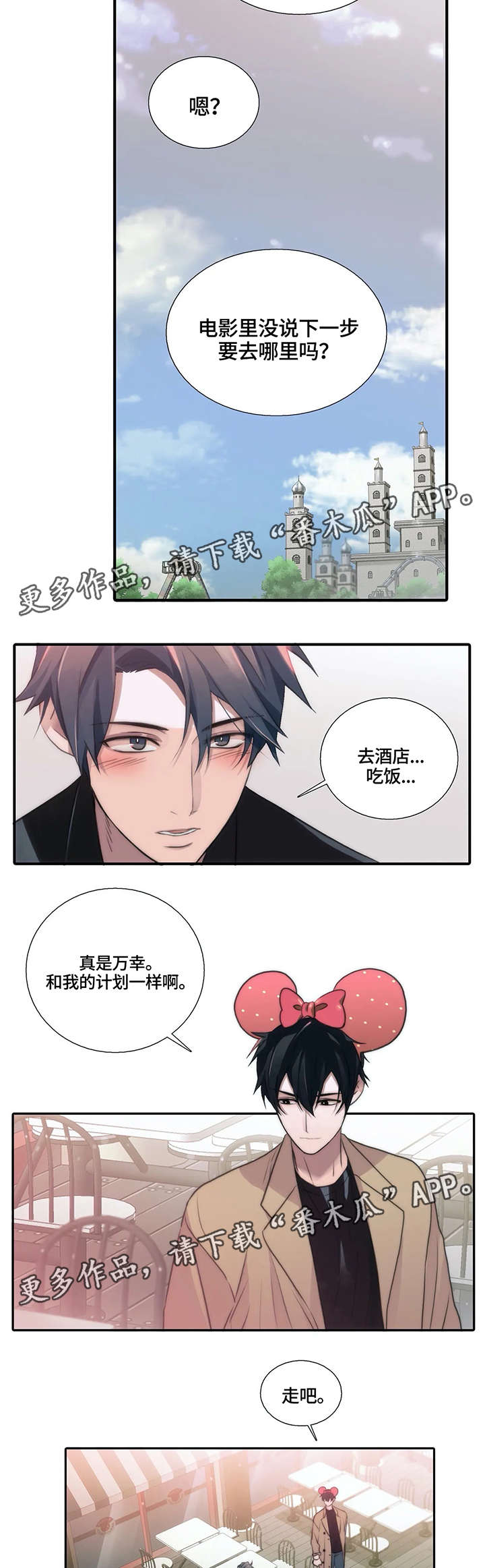 第84章：游乐场9