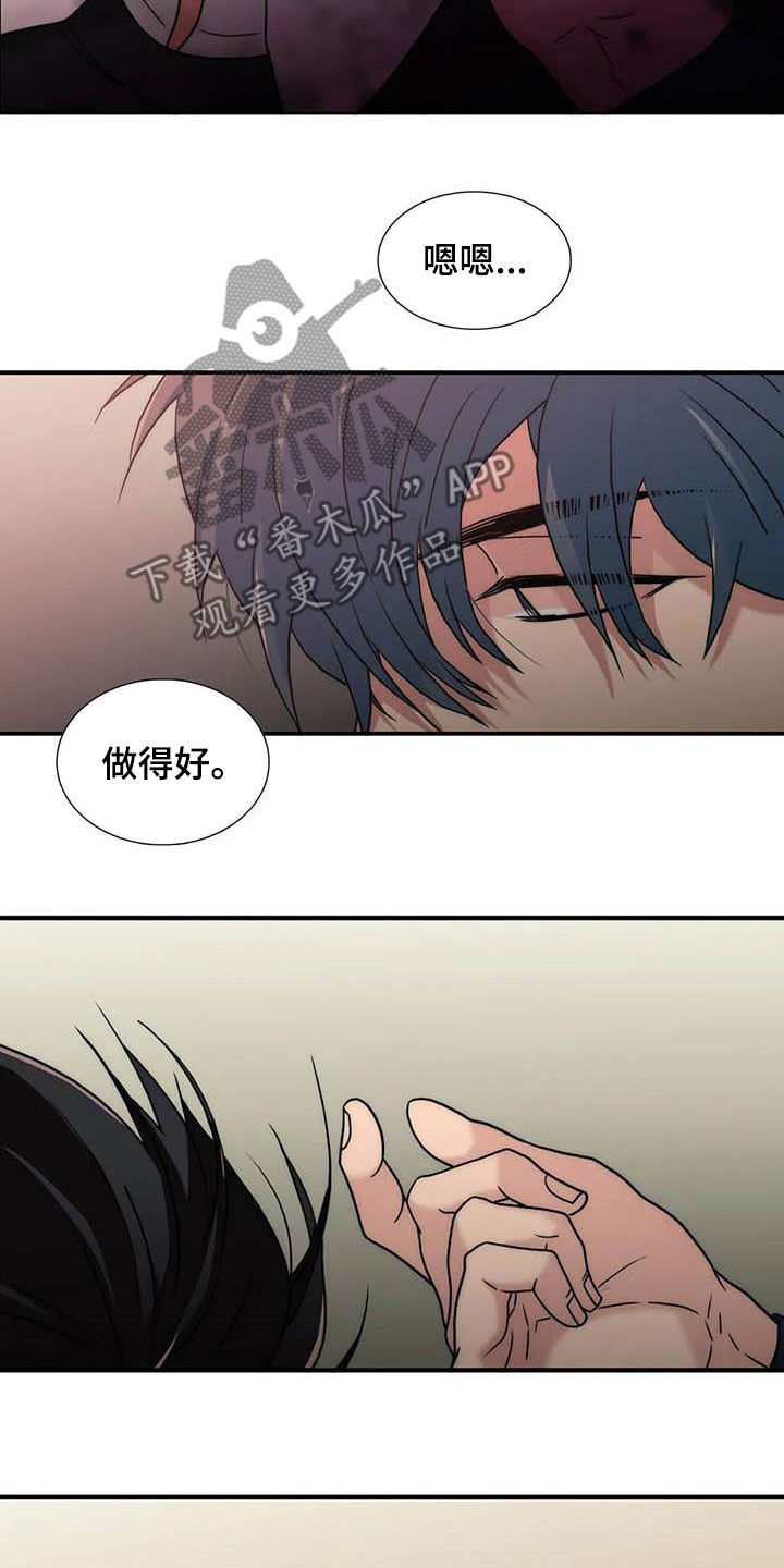 第166章：【番外】讨厌17