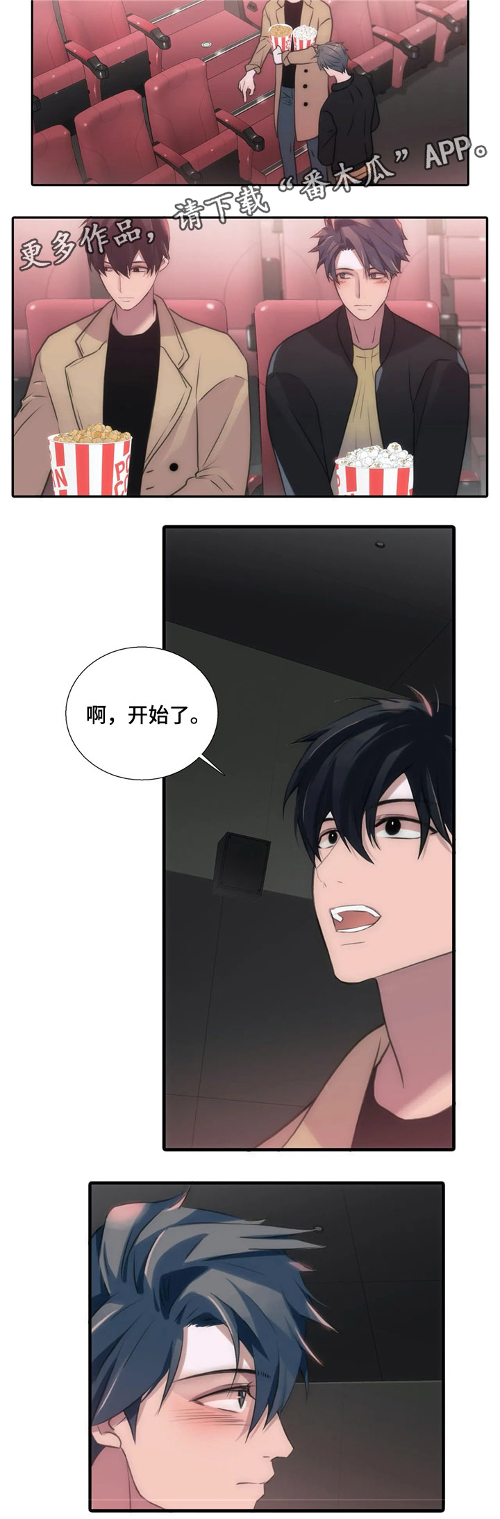 第83章：开头不错9