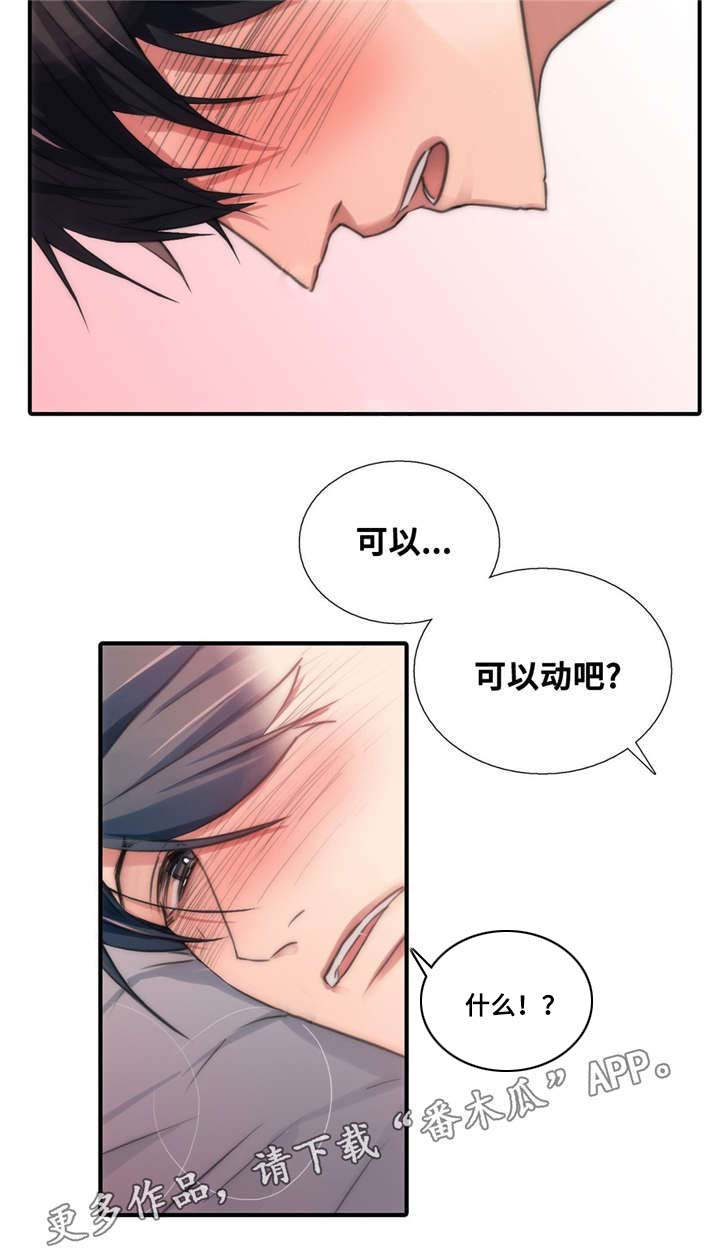 第46章：要好好记住13