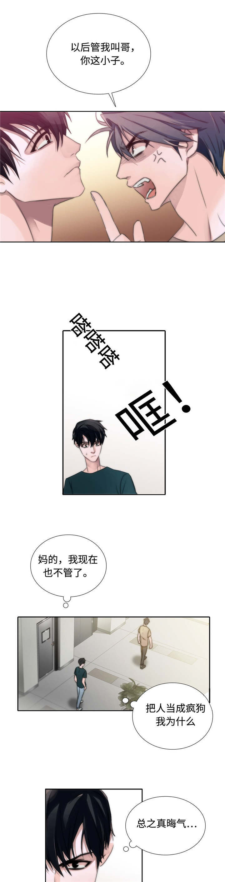 第10章：又来？8