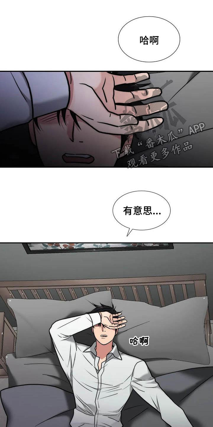 第161章：【番外】味道3