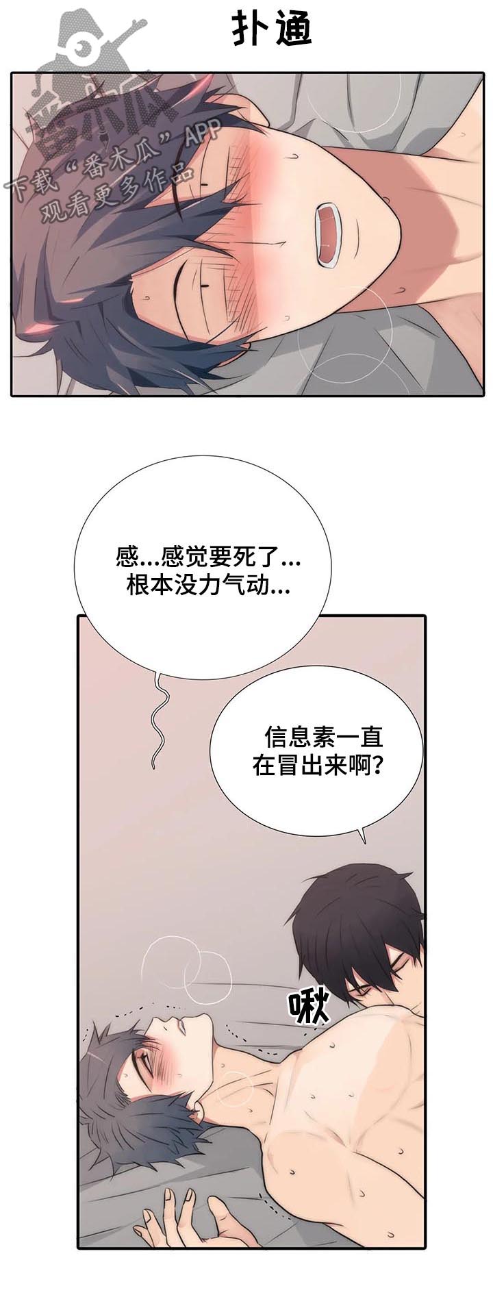 第105章：试试刻印？1
