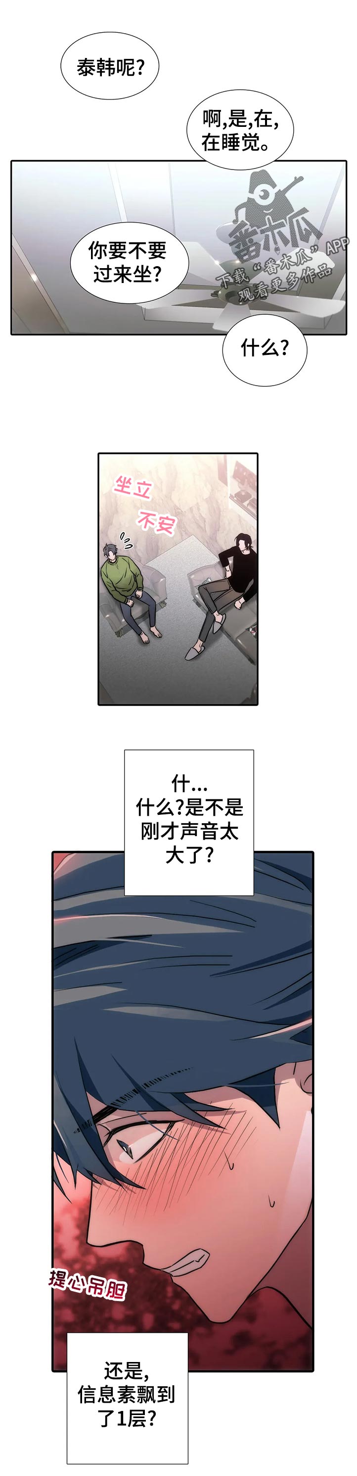 第136章：【第三季】过来坐0