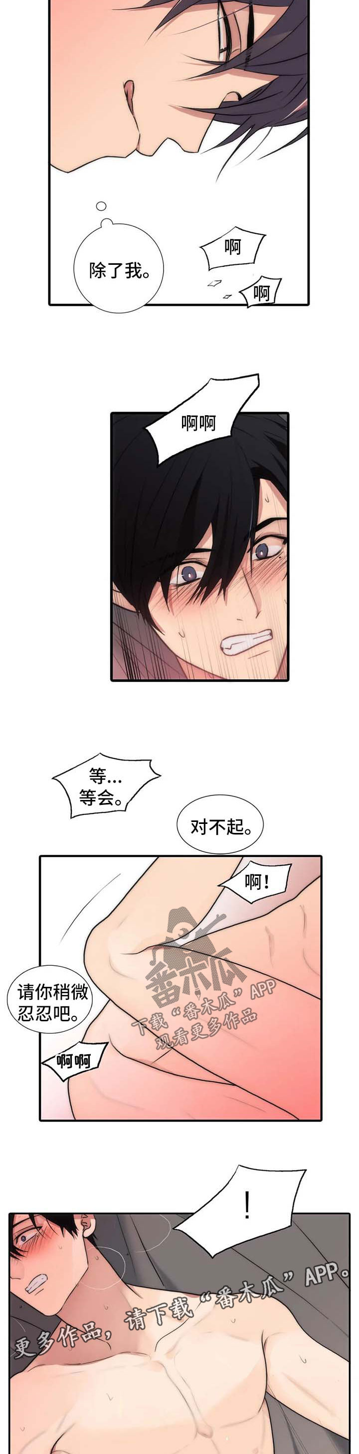 第116章：番外：你最棒了5