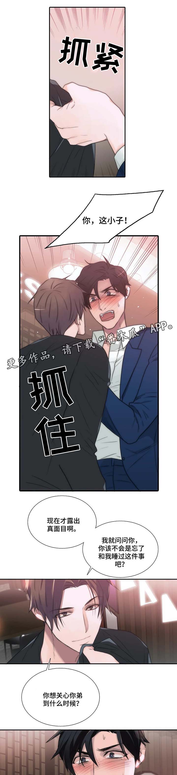 第68章：重演一次7