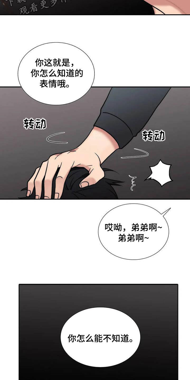第161章：【番外】味道12