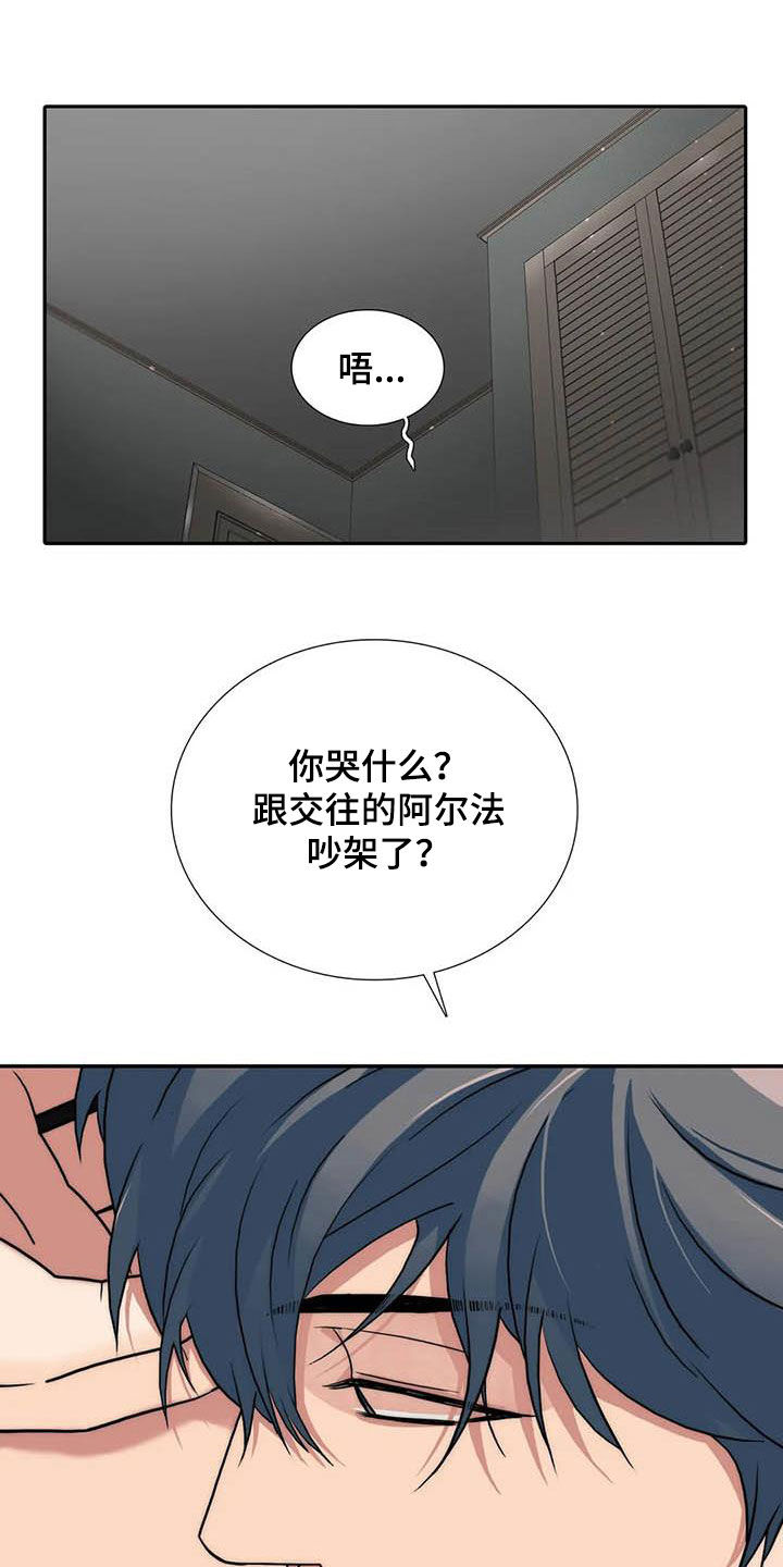 第161章：【番外】味道5