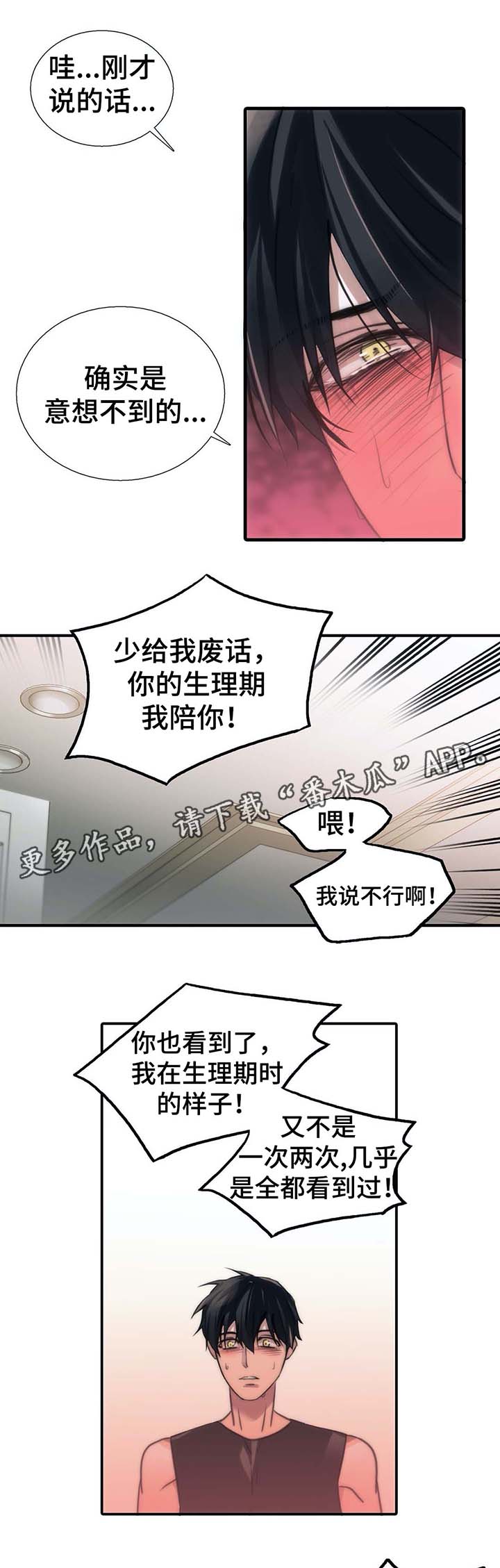 第56章：我陪你8