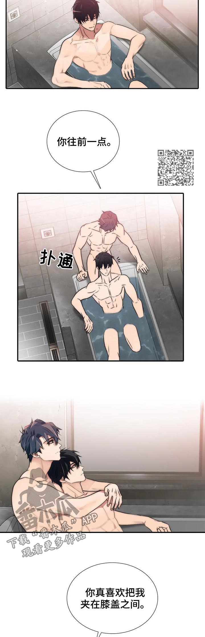 第107章：还想怎样6