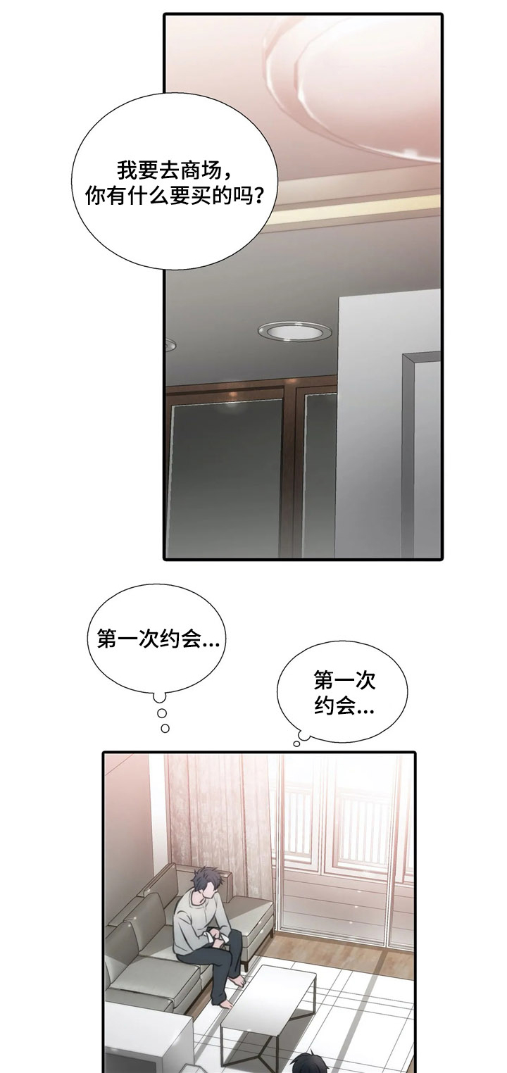 第83章：开头不错0