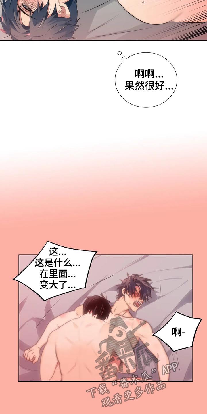 第105章：试试刻印？5