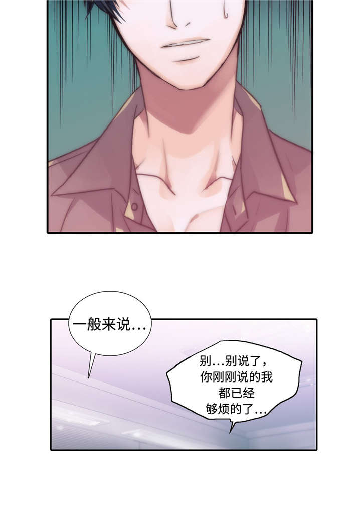 第14章：疑点7