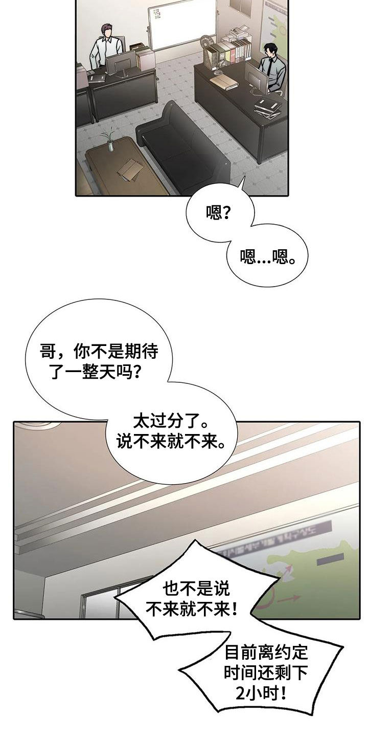 第159章：【番外】巧遇10