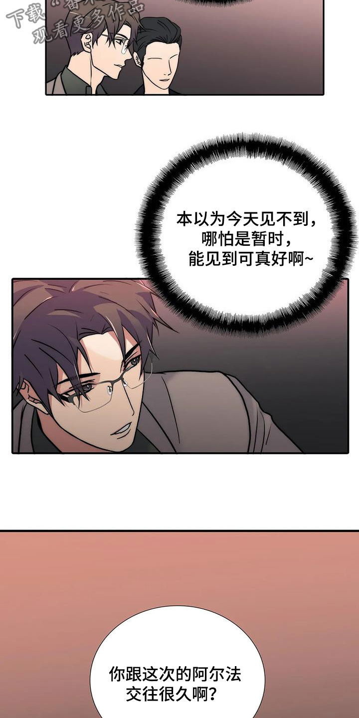 第159章：【番外】巧遇20