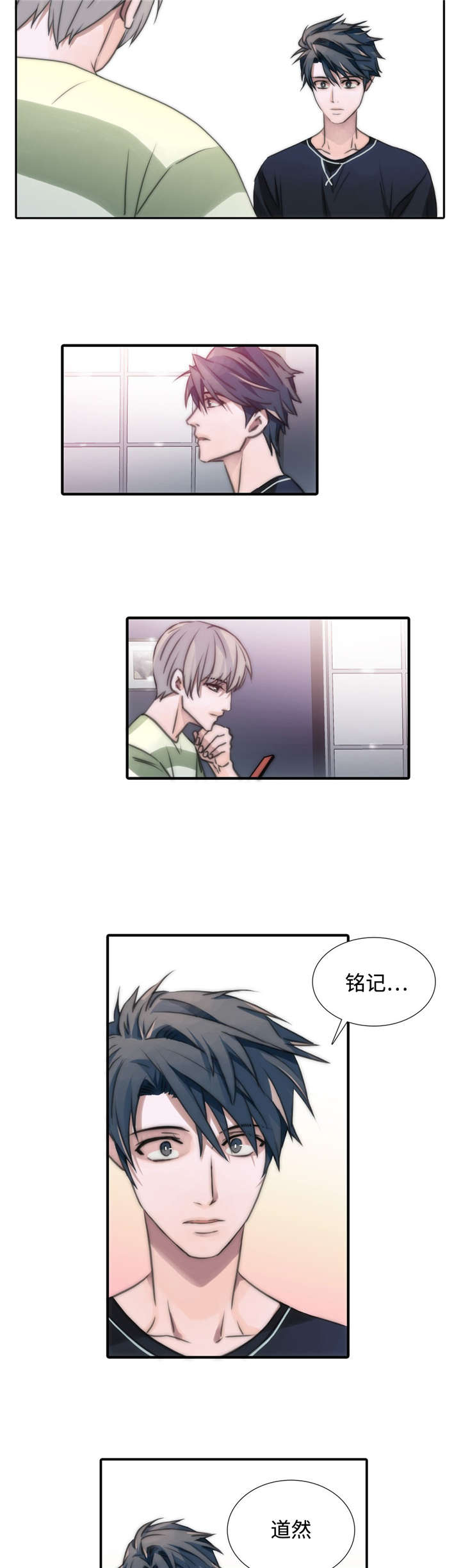 第16章：适合的人8