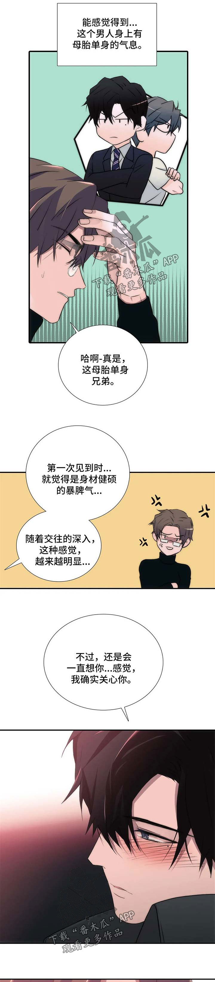 第112章：番外：去你家吧7