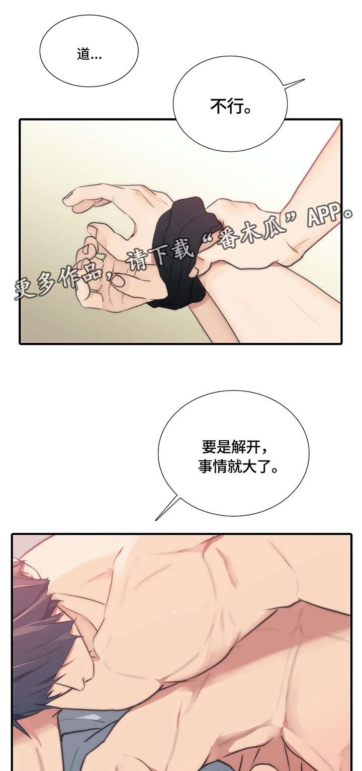 第86章：求饶3
