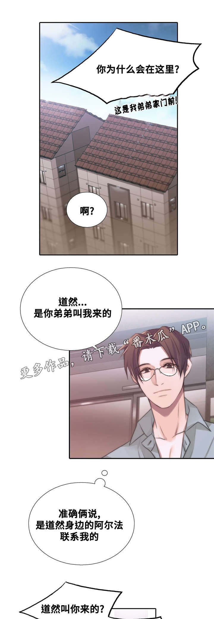 第51章：累了就睡吧11