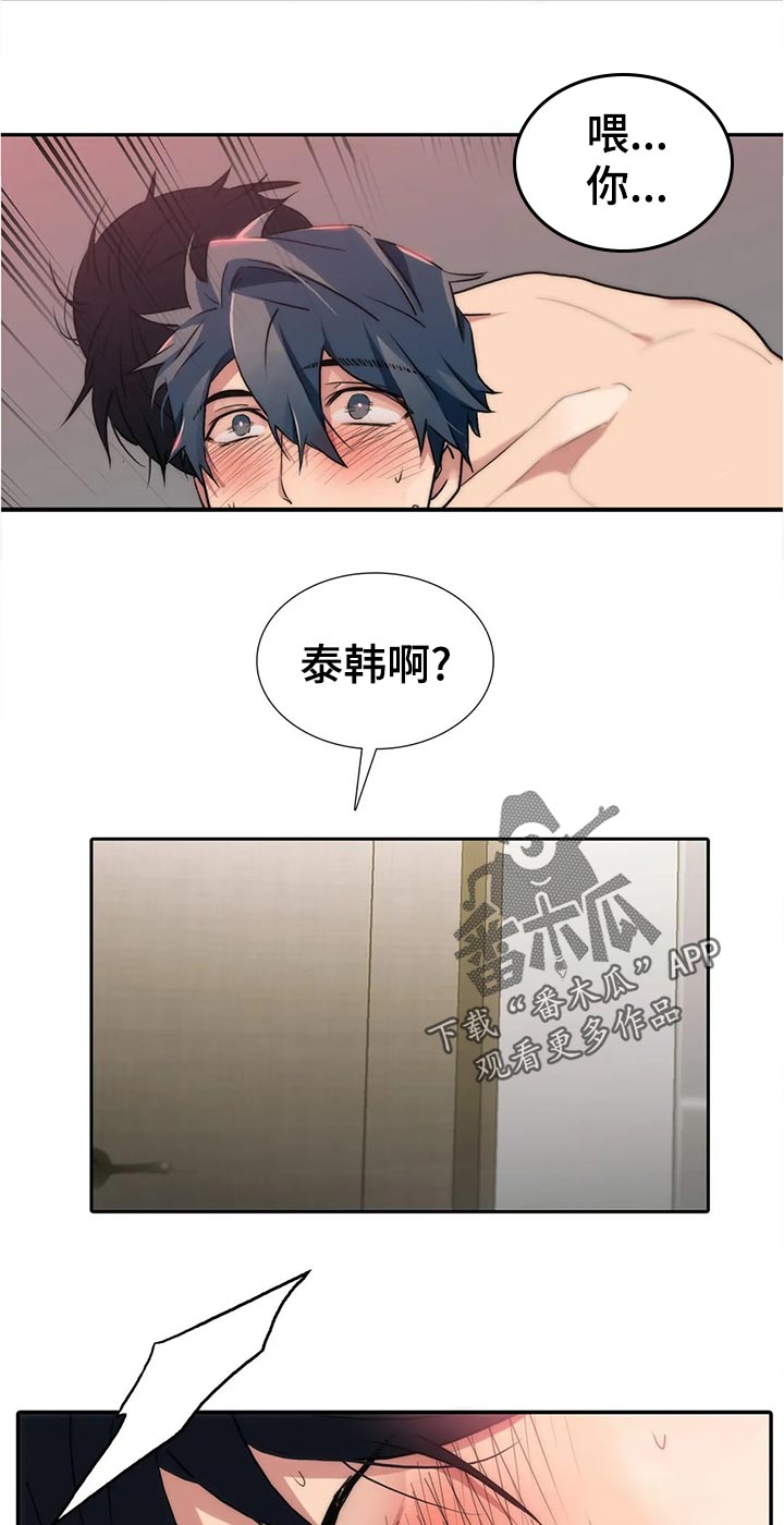 第134章：【第三季】敲门2