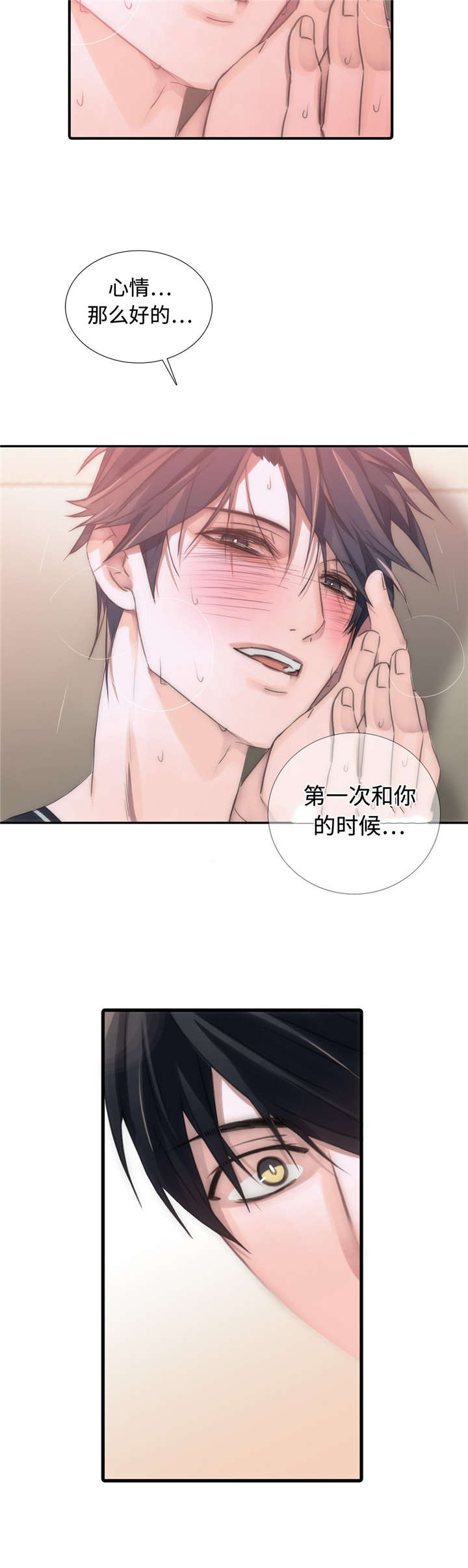 第21章：不是那样6