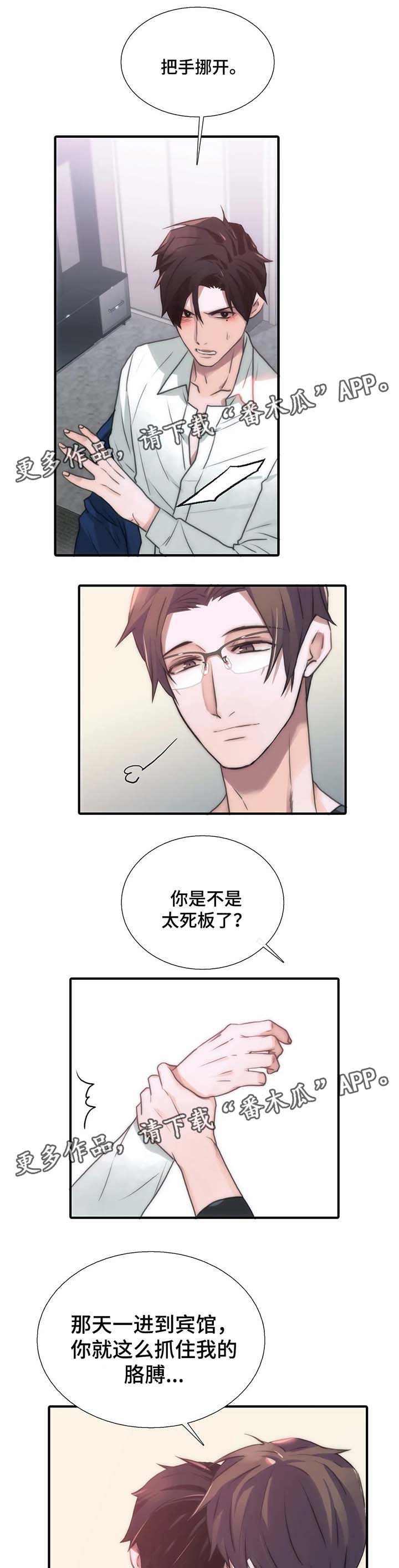 第69章：没问题2