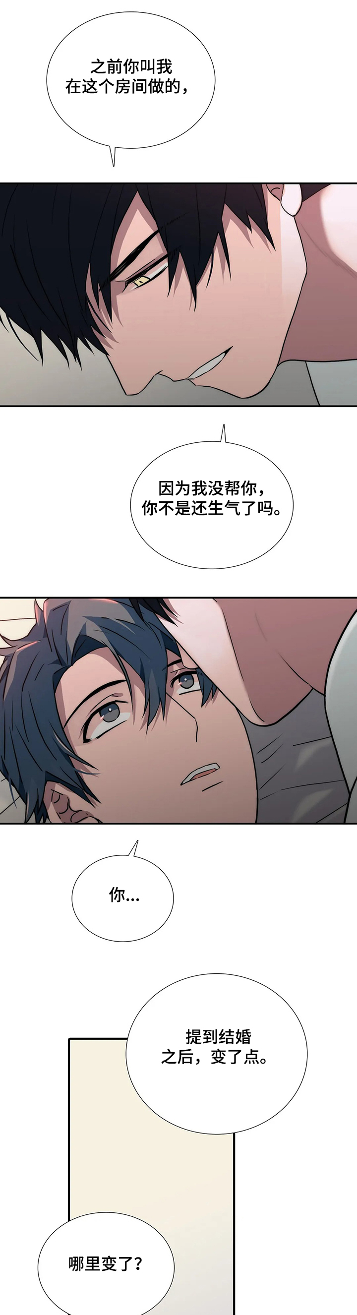 第152章：【第三季】女婿5