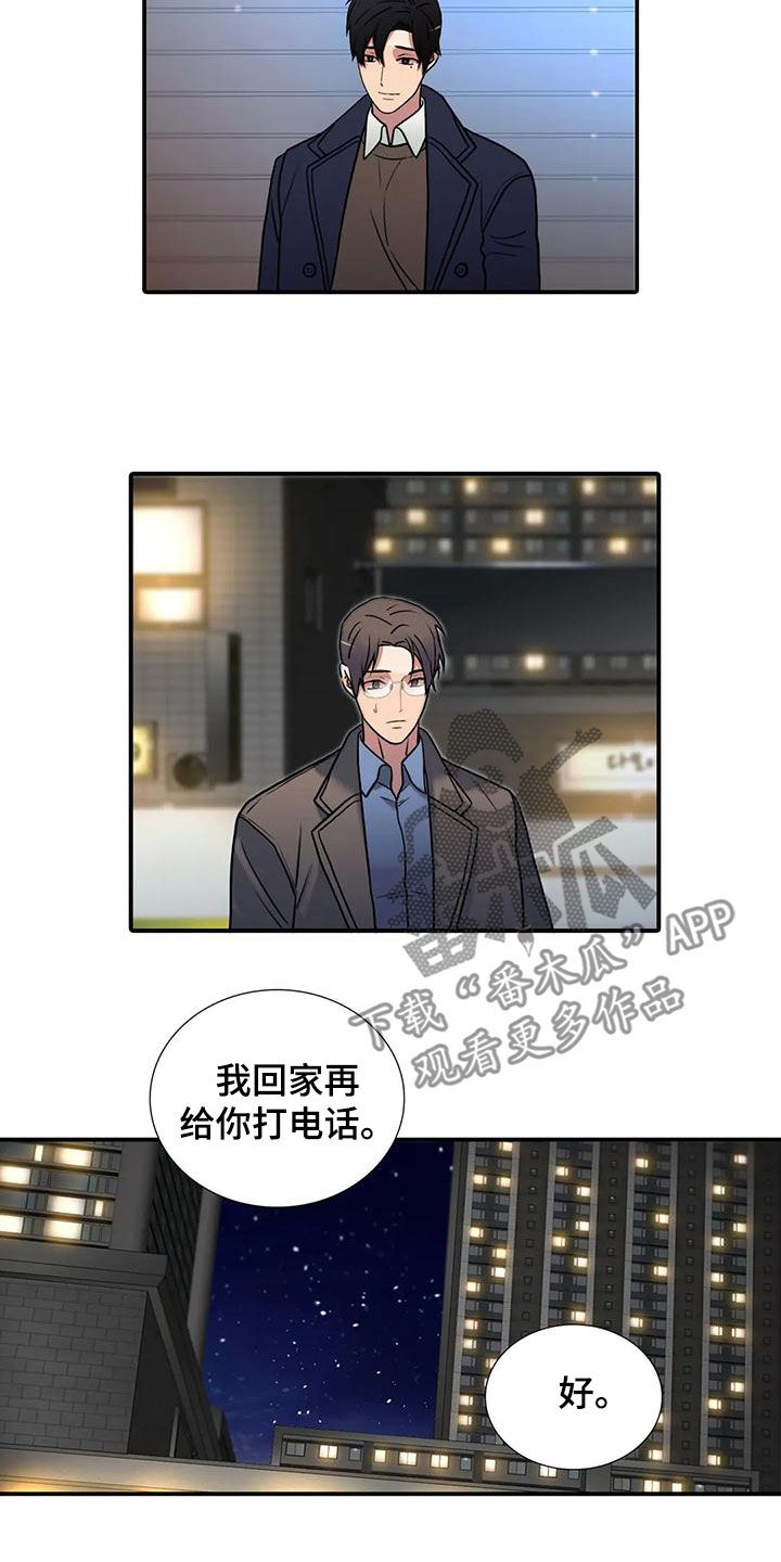 第173章：【番外】生气13