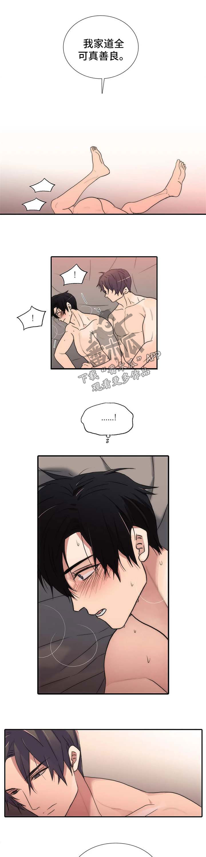 第118章：番外：真正的体验4