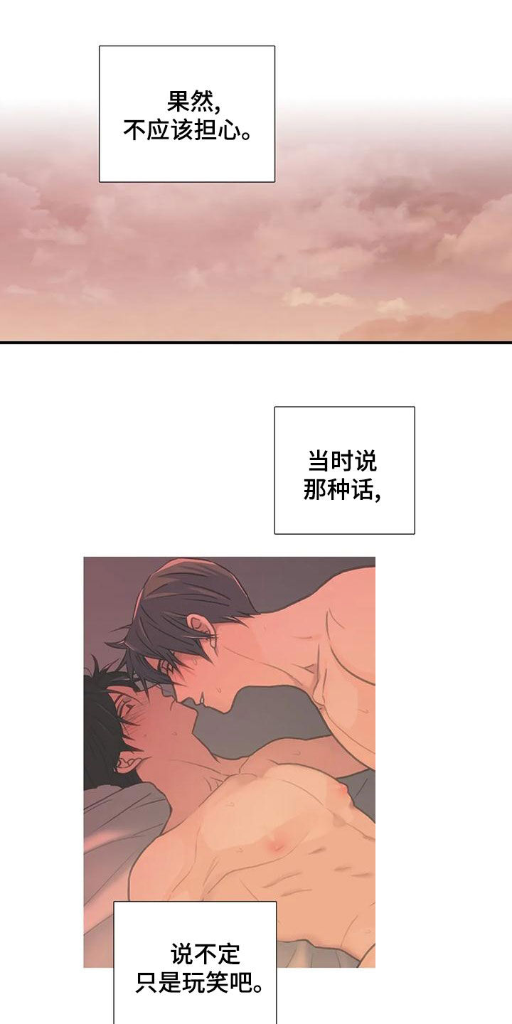 第172章：【番外】看海6
