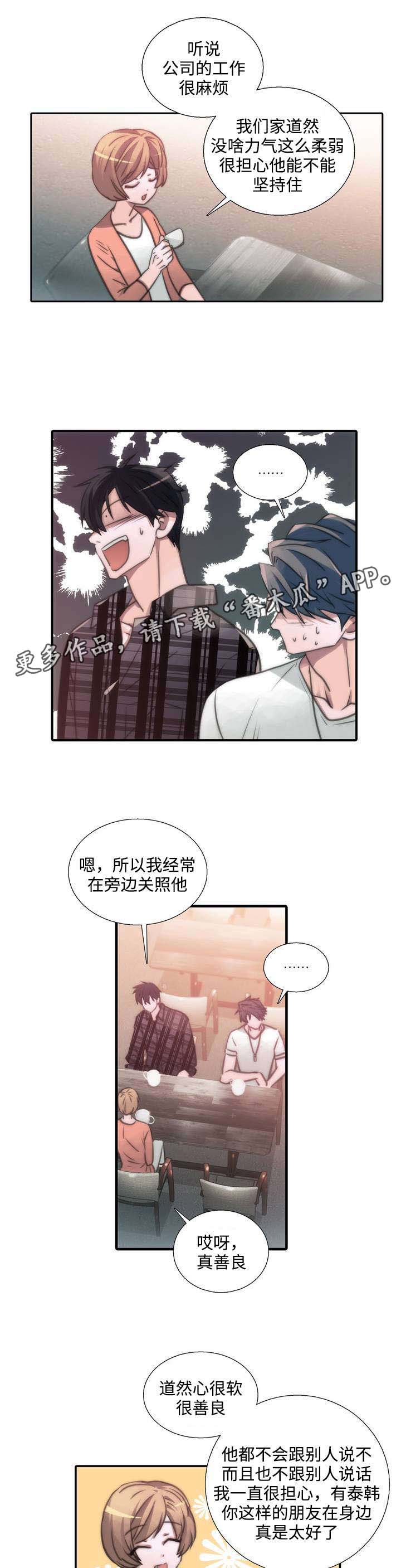 第40章：相谈甚欢11