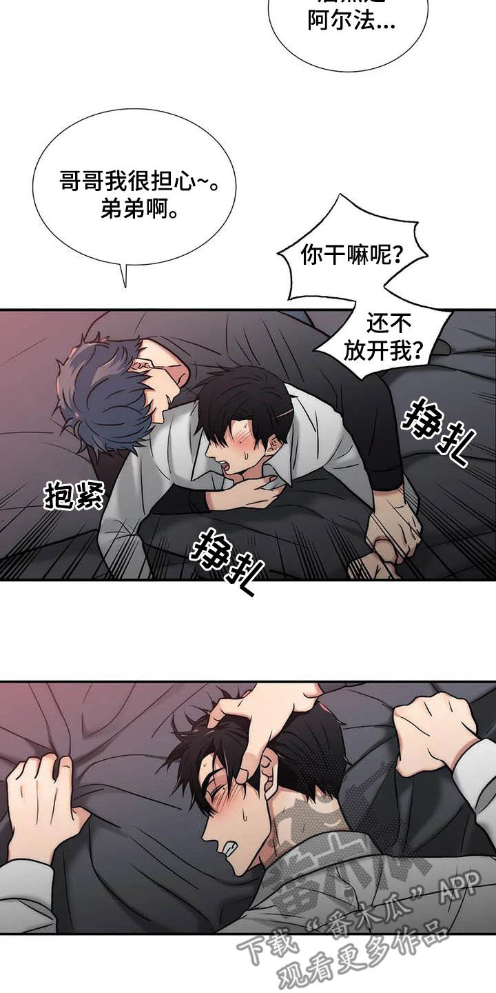 第162章：【番外】玩笑1