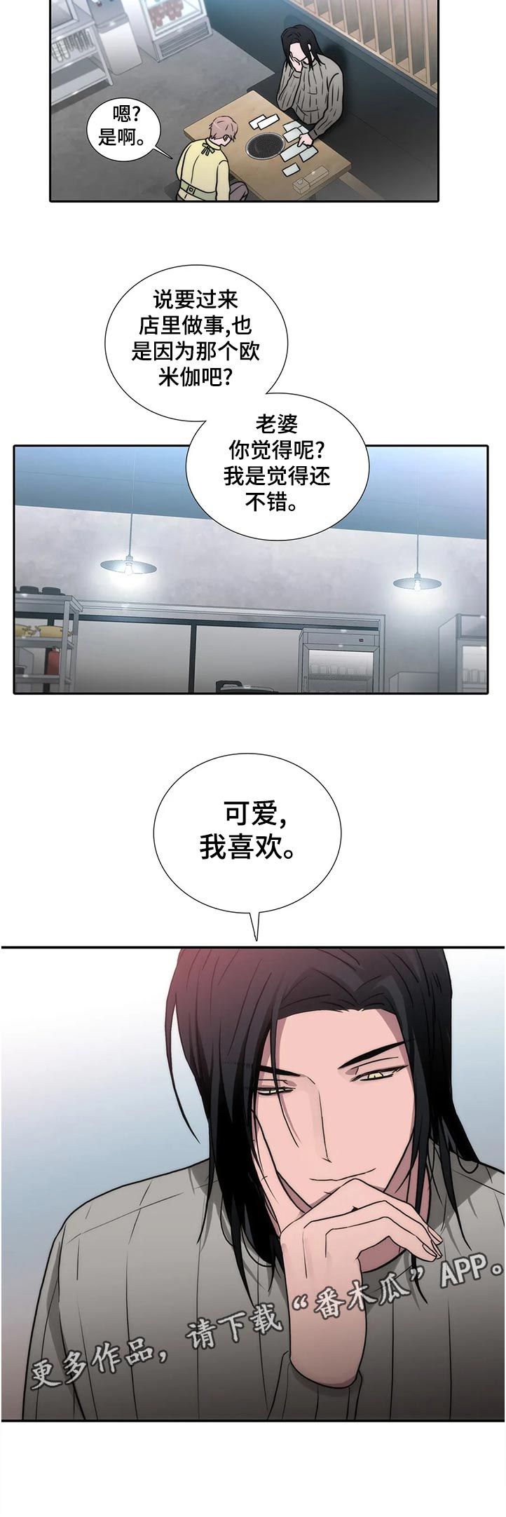 第129章：【第三季】客人吗11