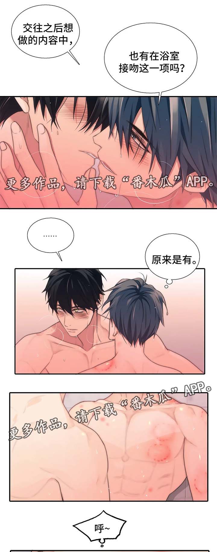 第73章：洗澡9